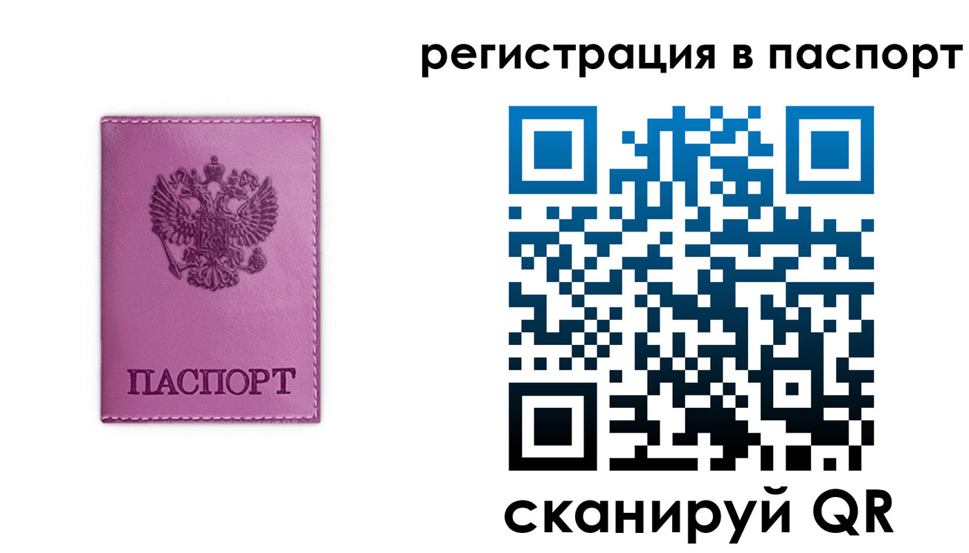 прописка 2025 в Рассказово