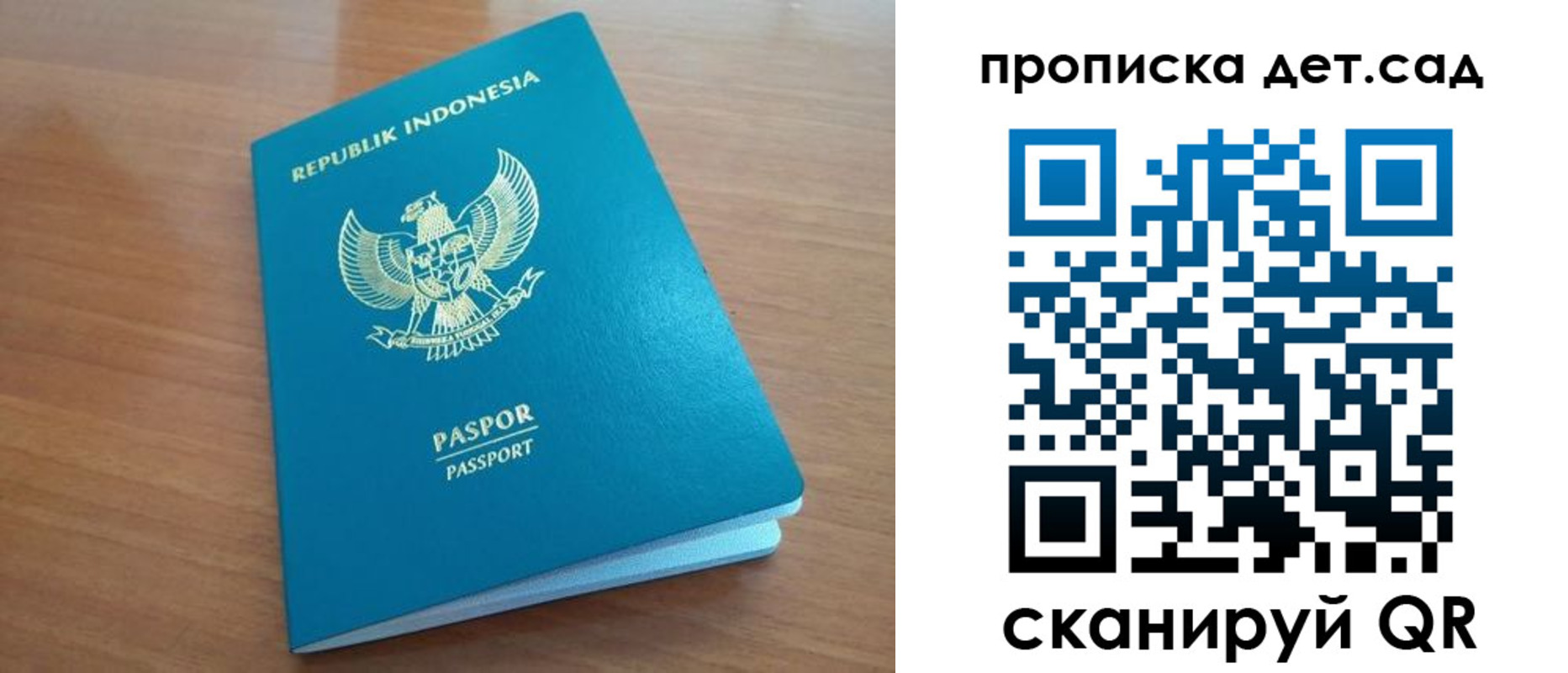регистрация для дет. сада в Рассказово