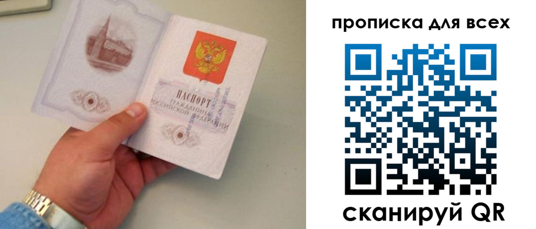 временная регистрация недорого в Рассказово