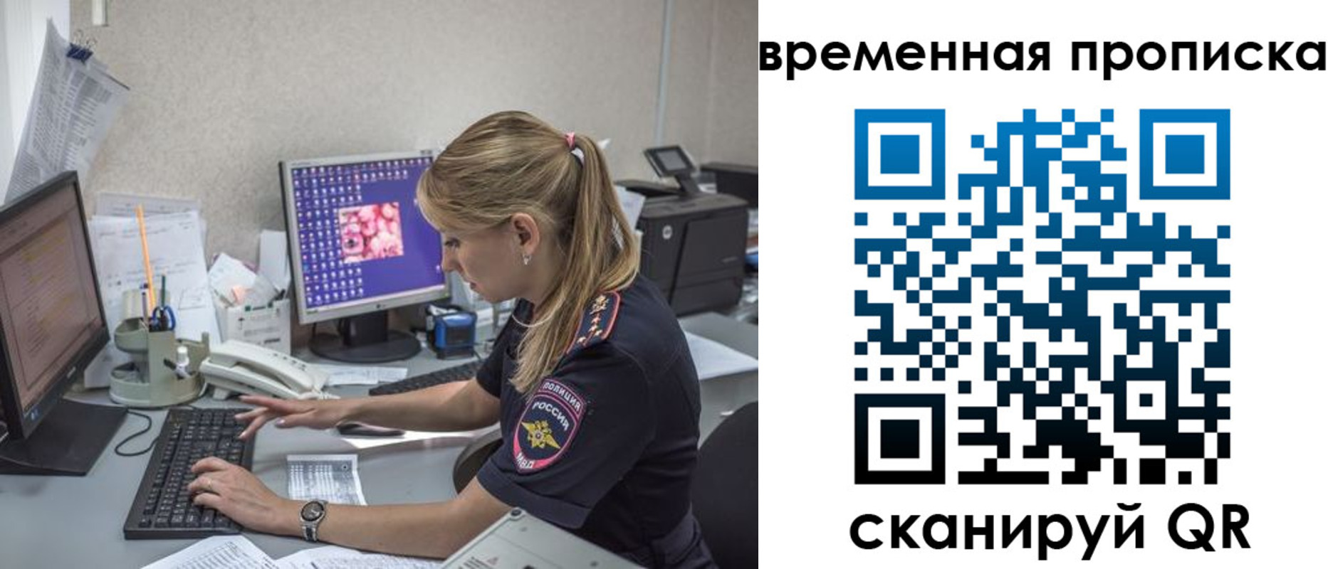 прописка иностранных граждан в Рассказово