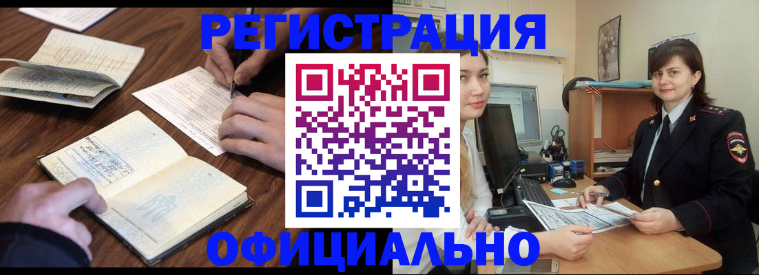 регистрация для школы в Рассказово