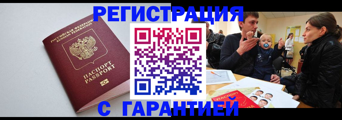 регистрация для школы в Рассказово