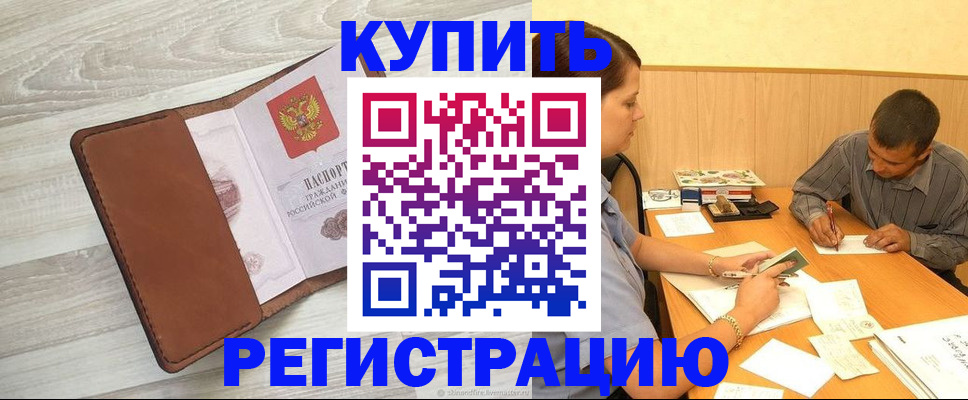 найти адрес прописки в Рассказово