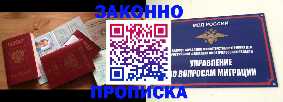 временная регистрация в квартире в Рассказово