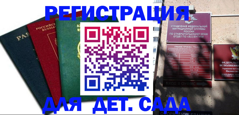 прописка поиск в Рассказово