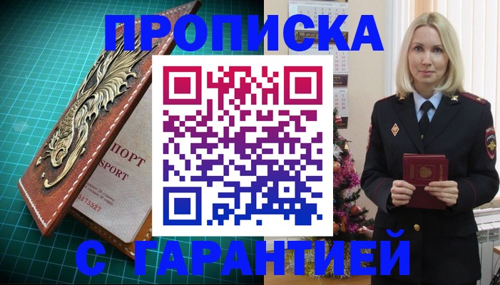 миграционный учет в Рассказово
