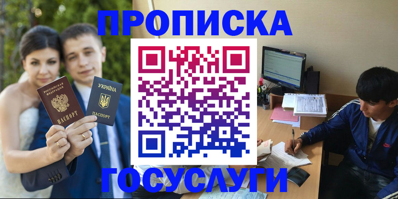 временная регистрация в Рассказово