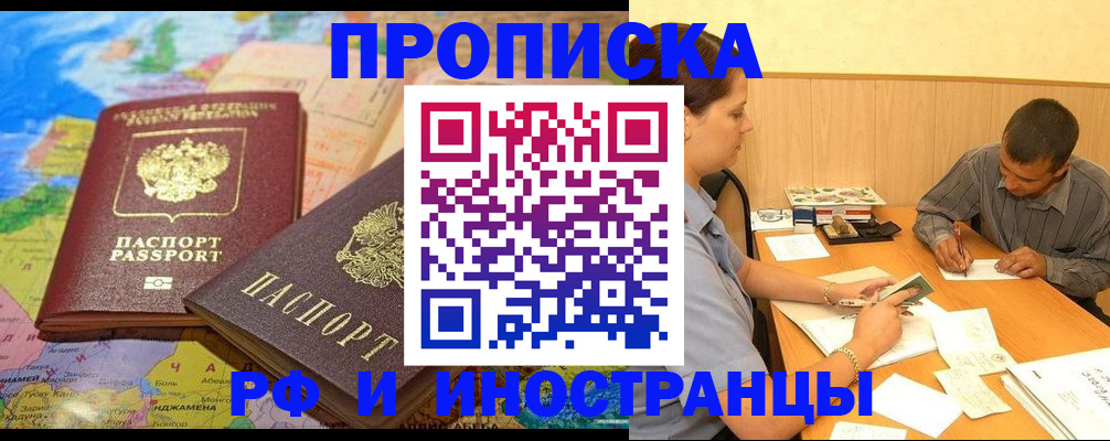 временная регистрация поиск в Рассказово