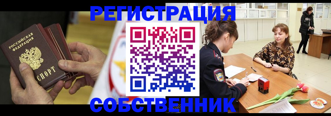 прописка поиск в Рассказово
